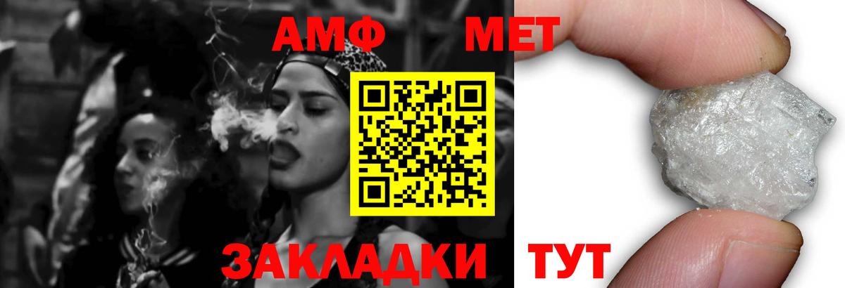 Amphetamine 97%  Вход с VPN  Амфетамин  Пенза 