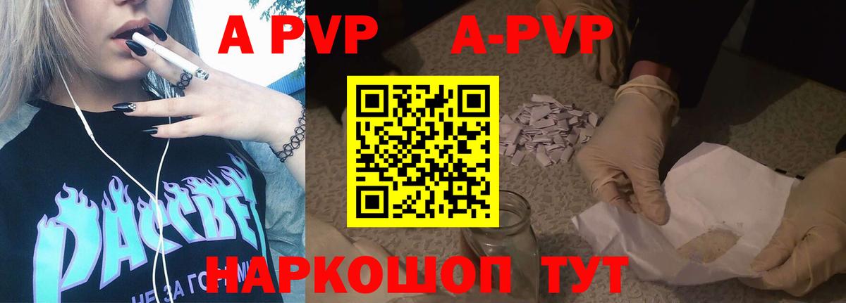 Alpha PVP мука Пенза