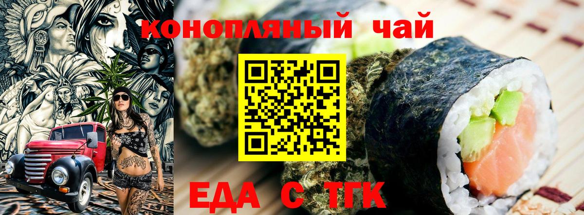 Печенье с ТГК марихуана  Вход с VPN  Пенза 