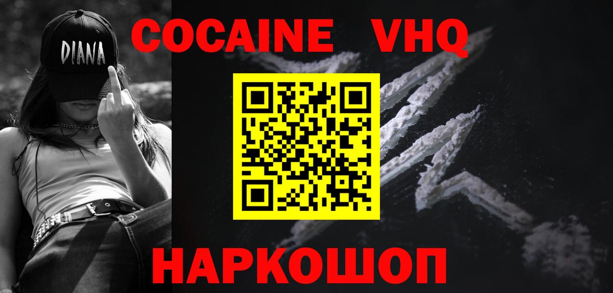 Кокаин  Вход с VPN  Cocaine Боливия  Пенза  Кокаин Боливия 