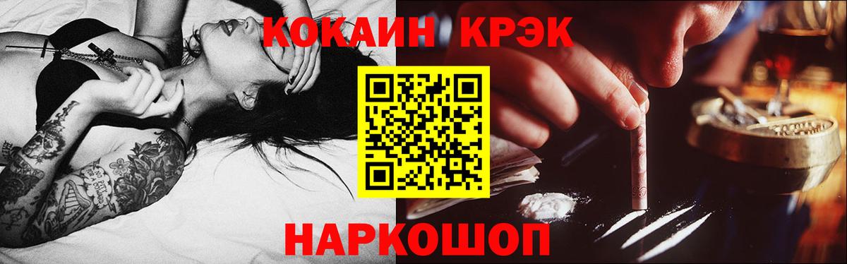 Кокаин VHQ Пенза