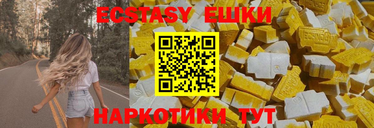 ЭКСТАЗИ VHQ  Экстази  Пенза  Вход с VPN 