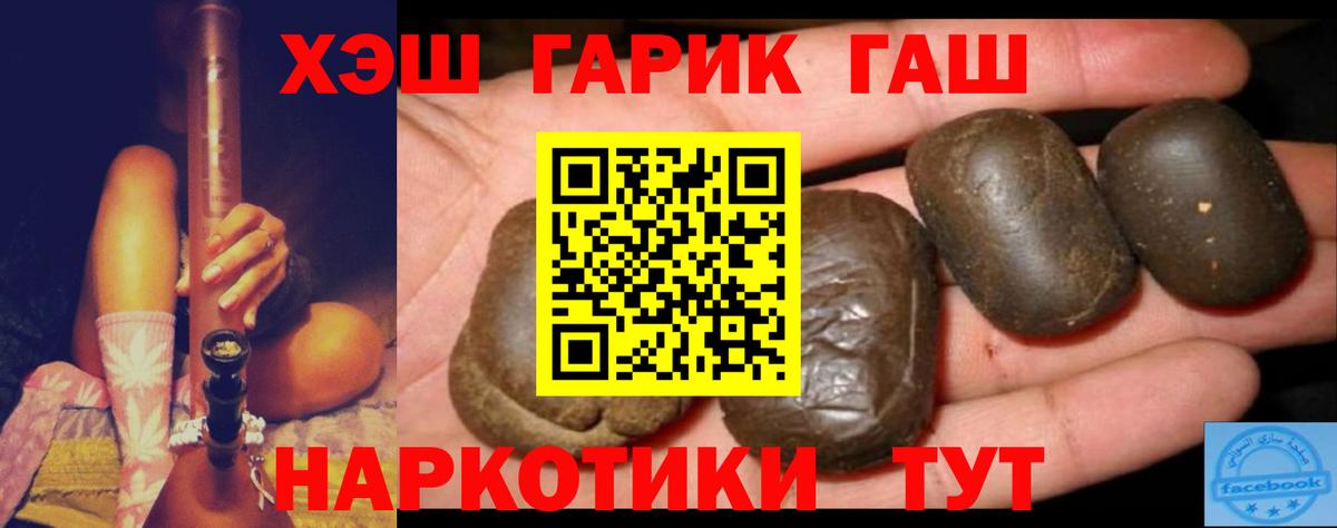 Гашиш гарик  ГАШИШ ice o lator  Пенза  Вход с VPN 