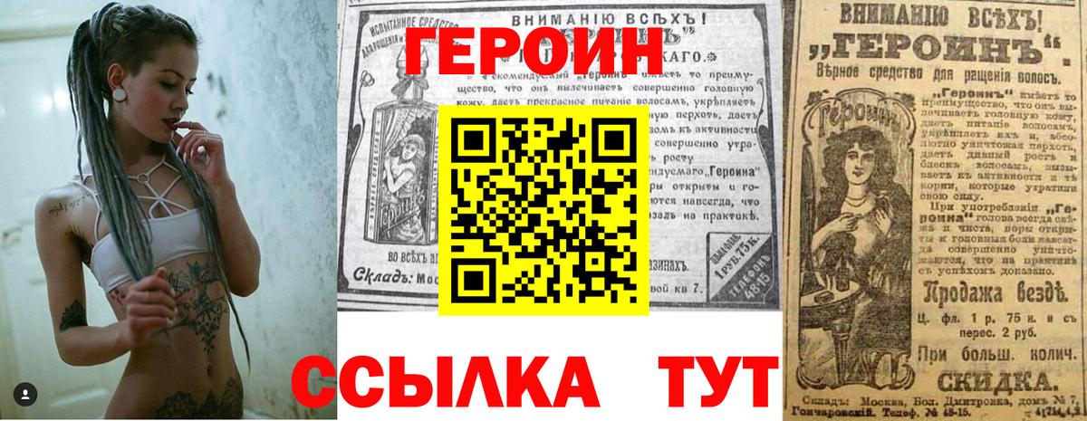Героин афганец  ГЕРОИН  Пенза  Вход с VPN 