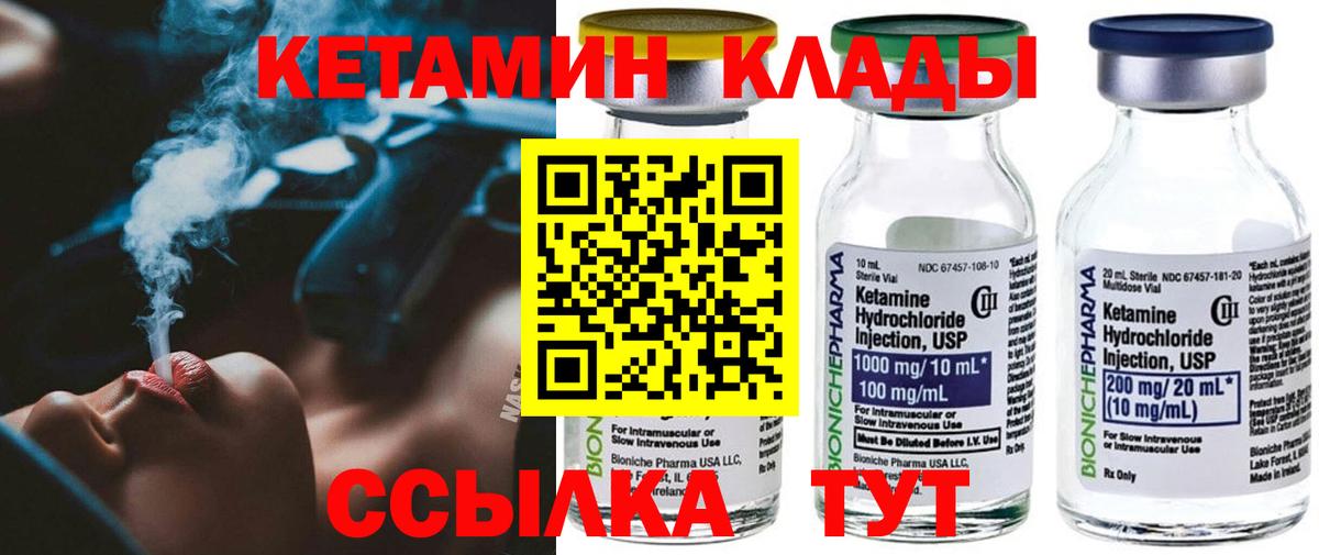 мега ссылки  Вход с VPN  Пенза  Кетамин ketamine 