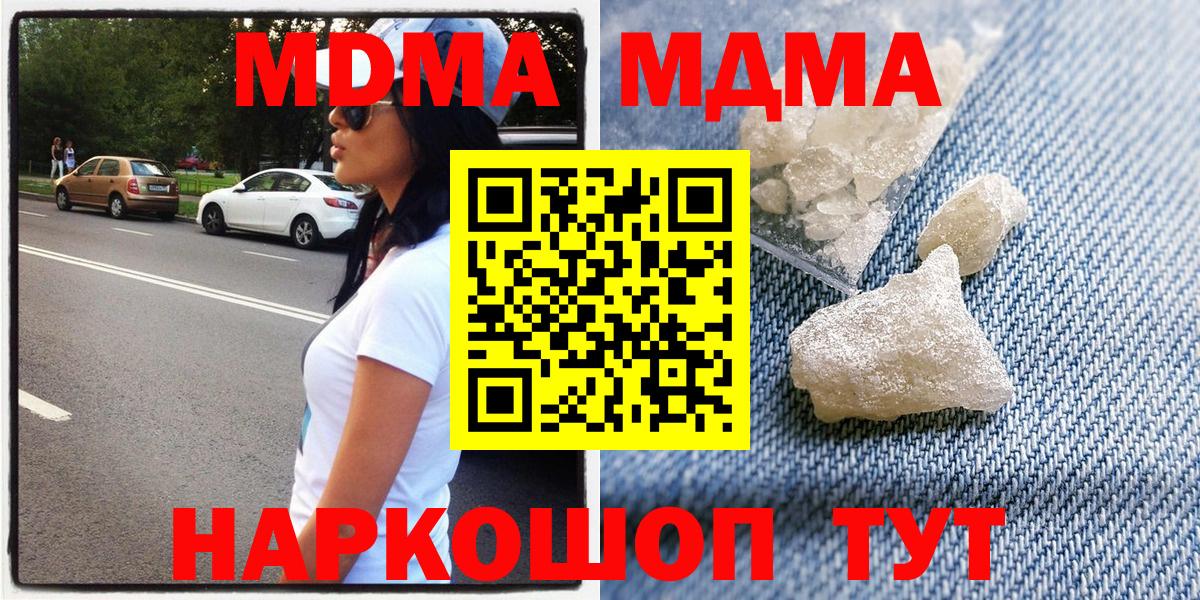 MDMA  MDMA crystal  Пенза  Вход с VPN  MDMA VHQ 