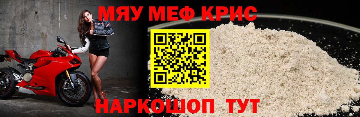 МЕФ  Мефедрон  Пенза  MEGA сайт  Меф мяу мяу  Меф мяу мяу  Вход с VPN 