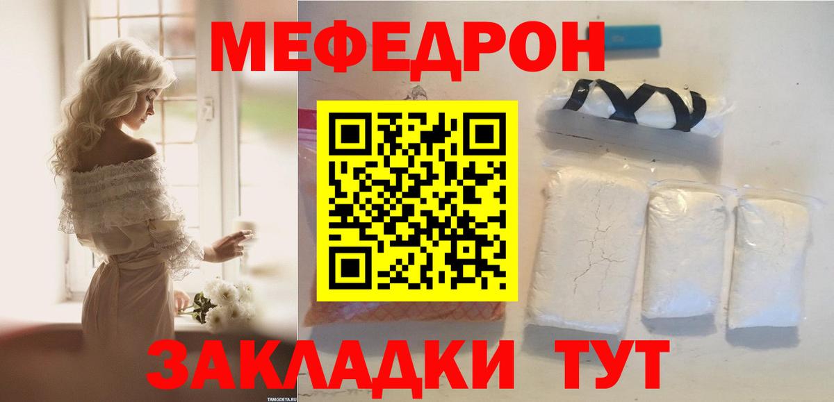 Меф Пенза