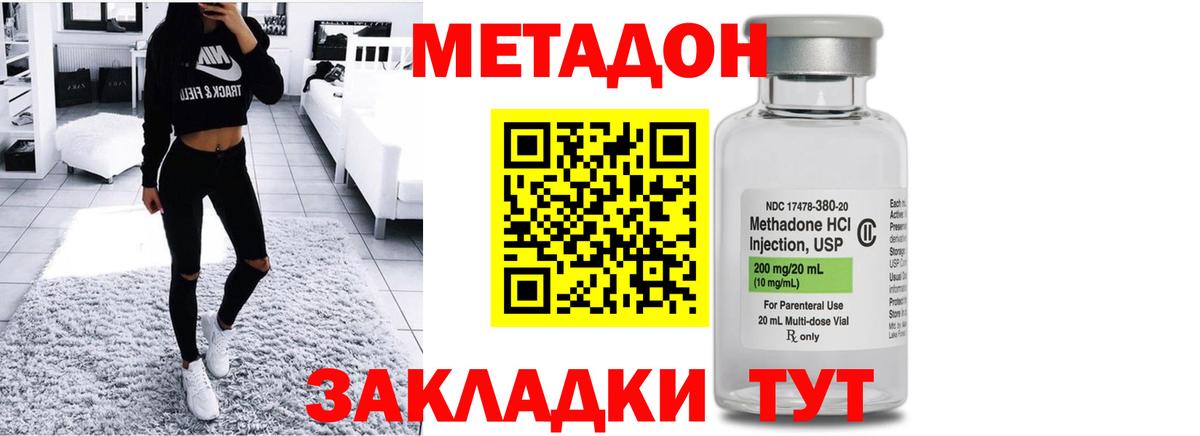 МЕТАДОН кристалл  Вход с VPN  Метадон мёд  MEGA маркетплейс  Пенза 