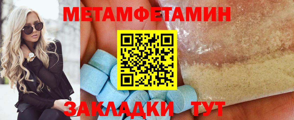 Пенза  МЕТАМФЕТАМИН пудра  Вход с VPN 