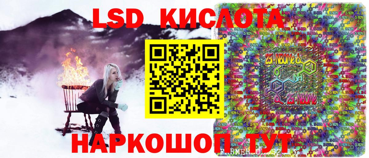 Марки NBOMe 1500мкг  Вход с VPN  Пенза 